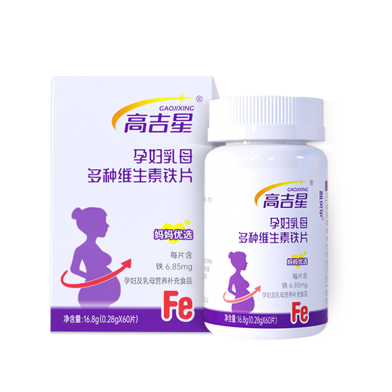 qy球友会体育孕妇乳母多维铁片
