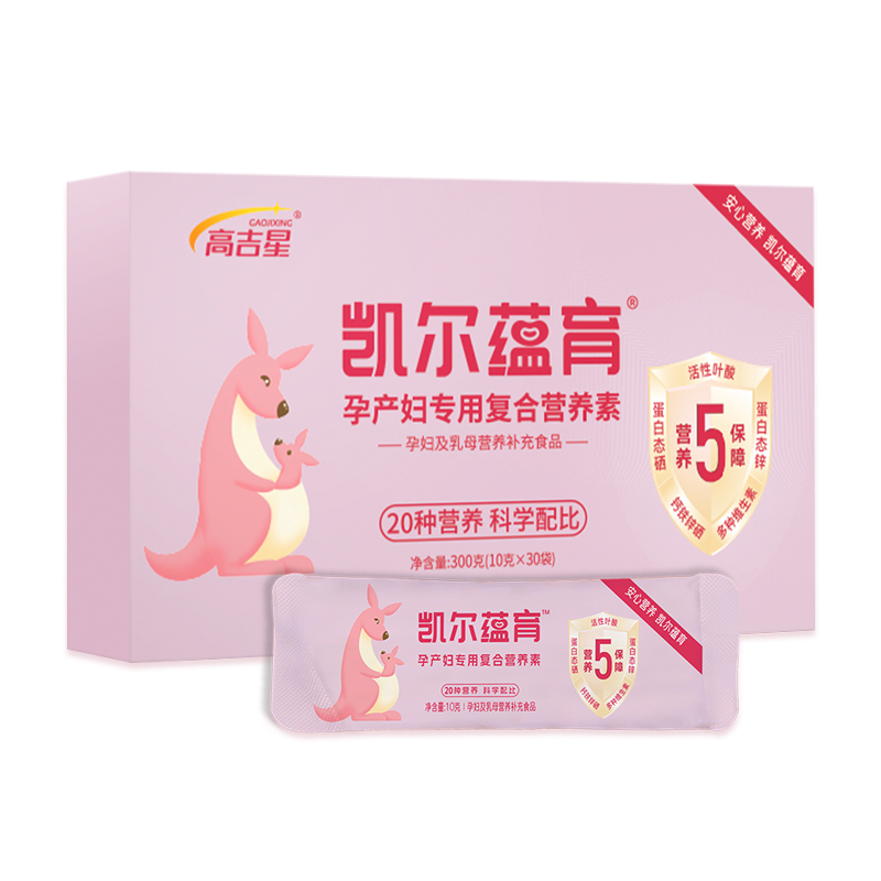 qy球友会体育孕产妇营养素