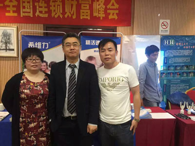 球友会受邀参加此次盛会