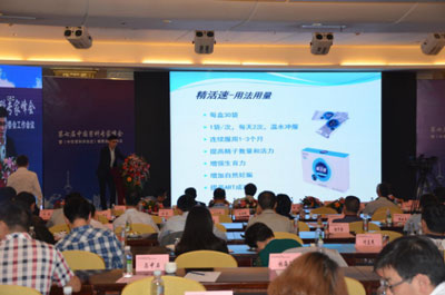 我公司郑博士作了题为《锌硒营养素治疗男性不育少弱精子症临床研究》