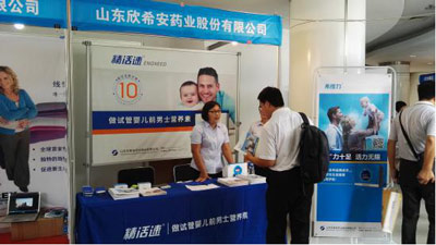 球友会受邀参加此次盛会