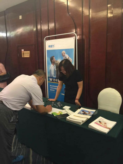 球友会受邀参加此次盛会