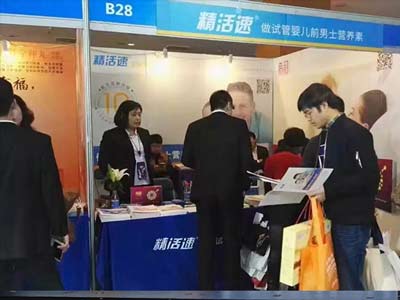 球友会受邀参会