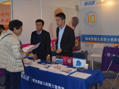 球友会受邀参会