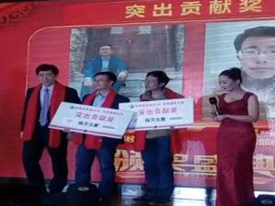 员工表彰