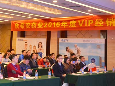 球友会2016年度VIP经销商年会