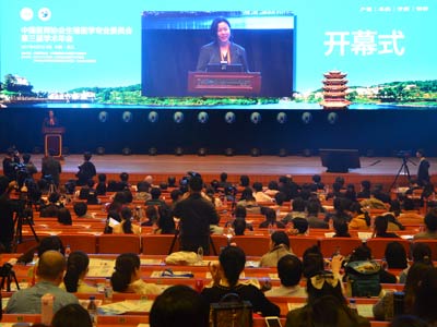 中国医师协会生殖学专业委员会第三届学术会议