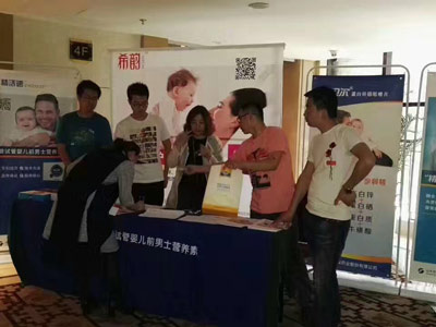 球友会展台