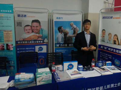 球友会展台