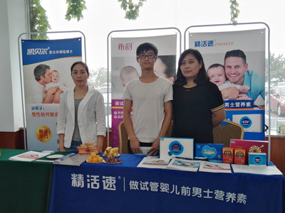 山东省第十四次中西医结合妇产科学术年会球友会展位