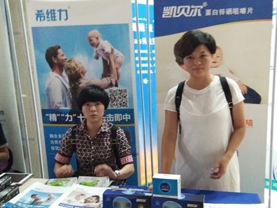 球友会展位