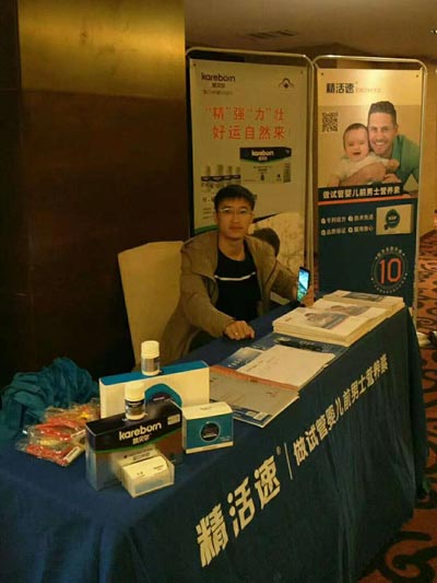 球友会在会场