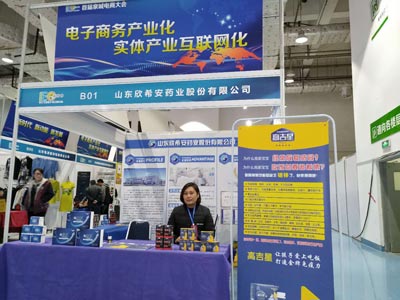 球友会在博览会现场