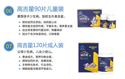球友会在电商博览会参展产品