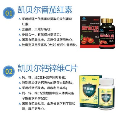 球友会在电商博览会参展产品