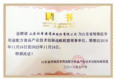 球友会聘书
