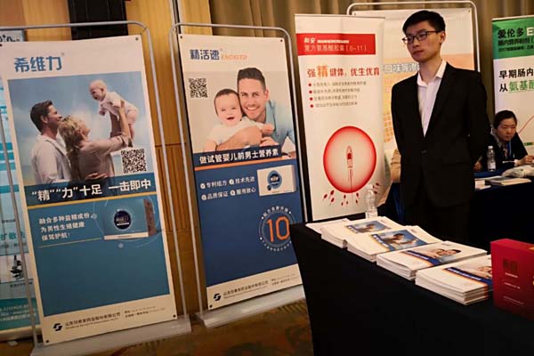 球友会参会展厅
