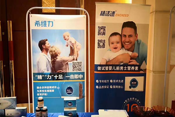 球友会展位
