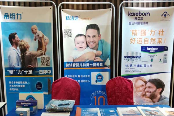 球友会展位