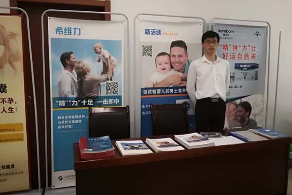 球友会展位
