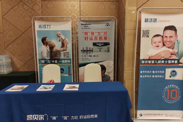 球友会参会展位
