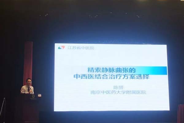 会议进行中