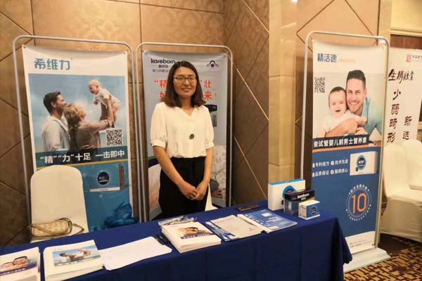 球友会参会展位