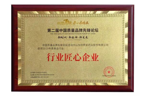 球友会荣获第二届中国质量品牌先锋论坛“行业匠心企业”奖