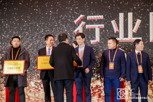 球友会荣获第二届中国质量品牌先锋论坛“行业匠心企业”奖