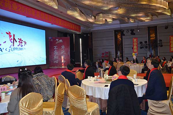 球友会2019年总结表彰大会暨2020年新春年会隆重举行