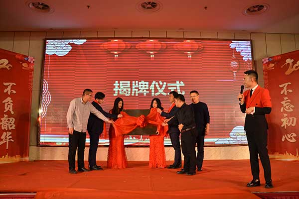 球友会2019年总结表彰大会暨2020年新春年会隆重举行