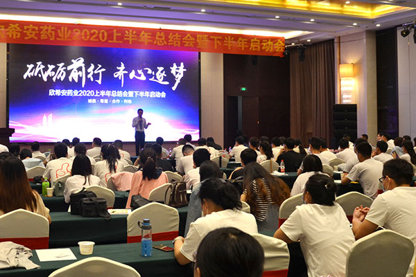 球友会2020上半年总结会暨下半年启动会隆重举行.jpg