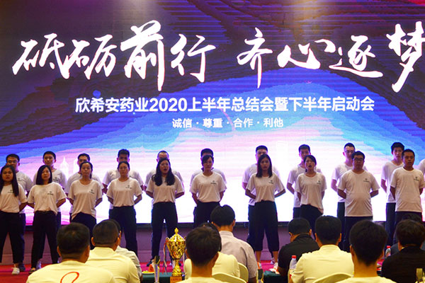 球友会2020上半年总结会暨下半年启动会隆重举行.jpg