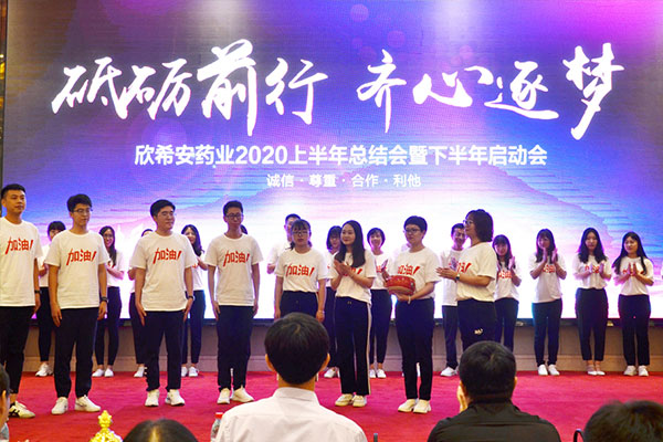 球友会2020上半年总结会暨下半年启动会隆重举行.jpg