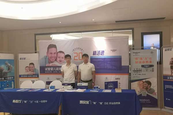 球友会受邀参加中医男科新进展高级研修班开幕式