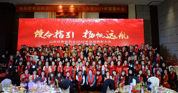 球友会2020年总结表彰大会暨2021年新春年会隆重举行