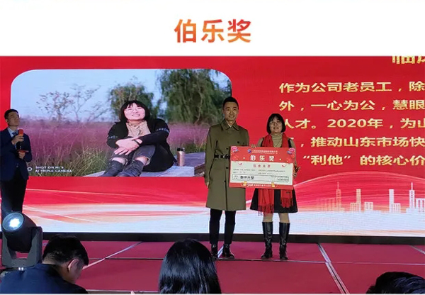 球友会2020年总结表彰大会暨2021年新春年会隆重举行