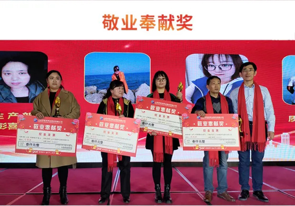 球友会2020年总结表彰大会暨2021年新春年会隆重举行