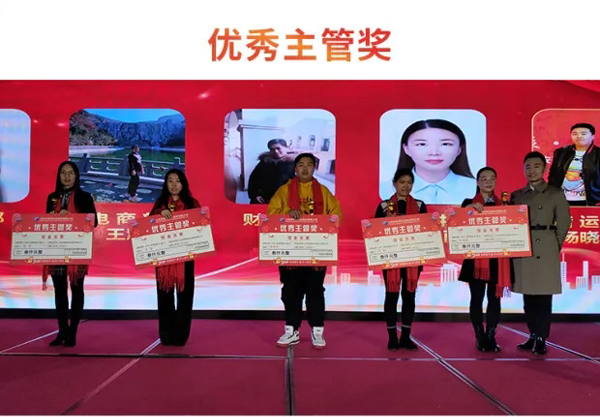 球友会2020年总结表彰大会暨2021年新春年会隆重举行