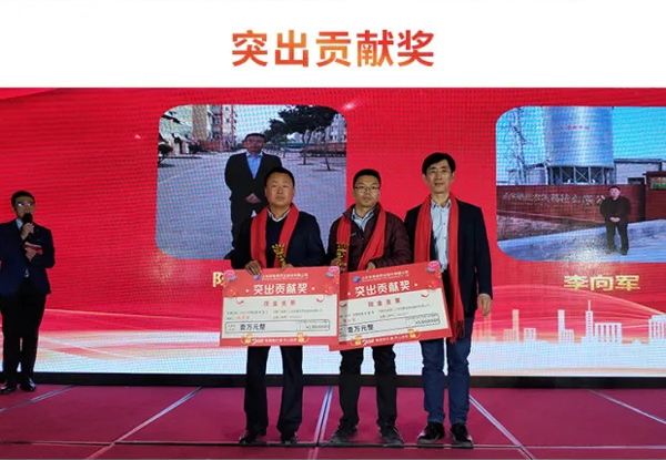 球友会2020年总结表彰大会暨2021年新春年会隆重举行