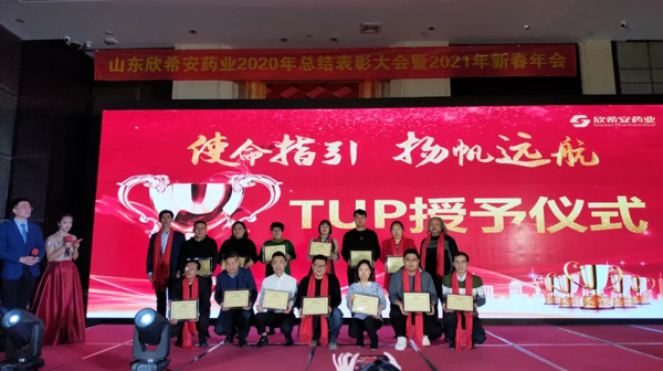 球友会2020年总结表彰大会暨2021年新春年会隆重举行