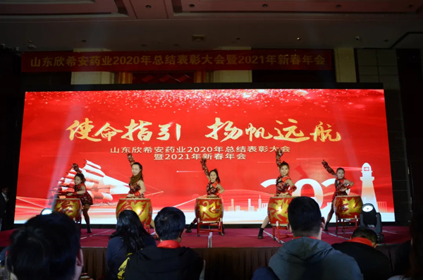 球友会2020年总结表彰大会暨2021年新春年会隆重举行