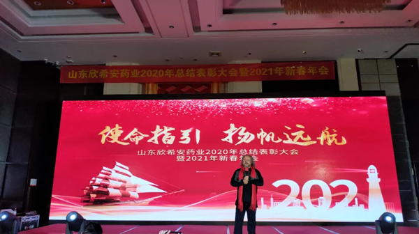 球友会2020年总结表彰大会暨2021年新春年会隆重举行