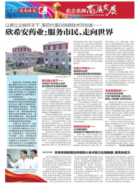 【媒体报道】--球友会：服务市民，走向世界