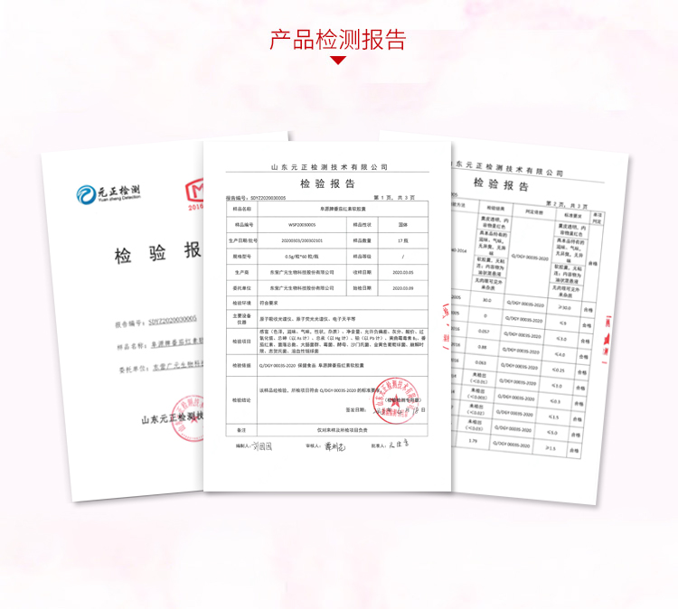番茄红素