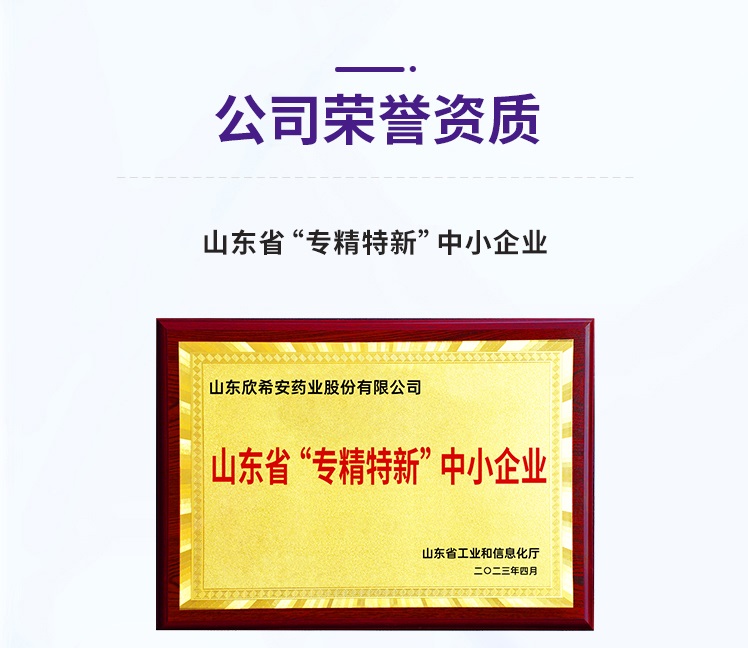 qy球友会体育蛋白补硒片检测报告