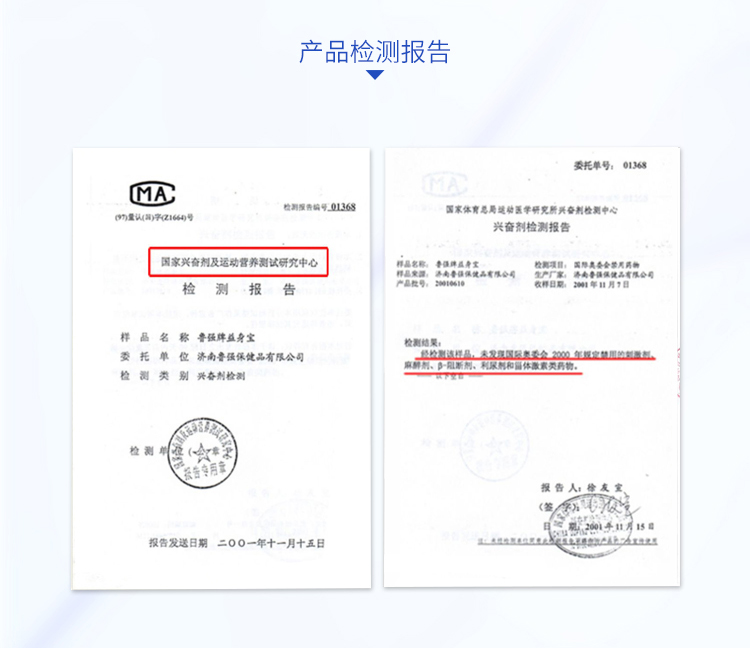 益身宝